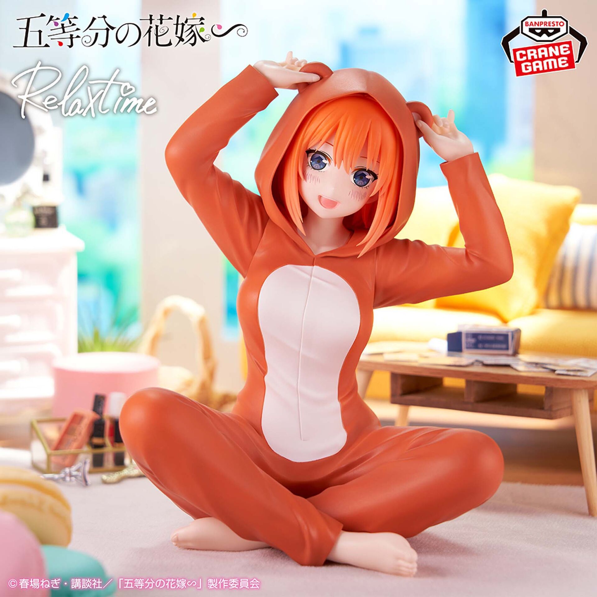 Yotsuba Nakano (Relax Time) - The Quintessential Quintuplets - Banpresto (2)