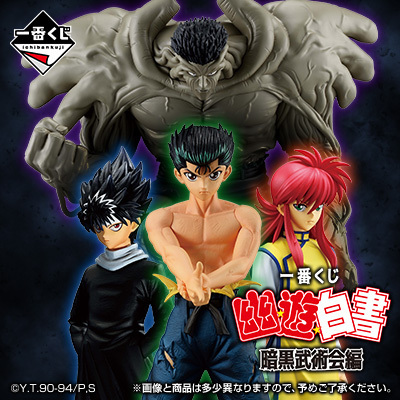 Yu Yu Hakusho Dark Arts Tournament Ichiban kuji