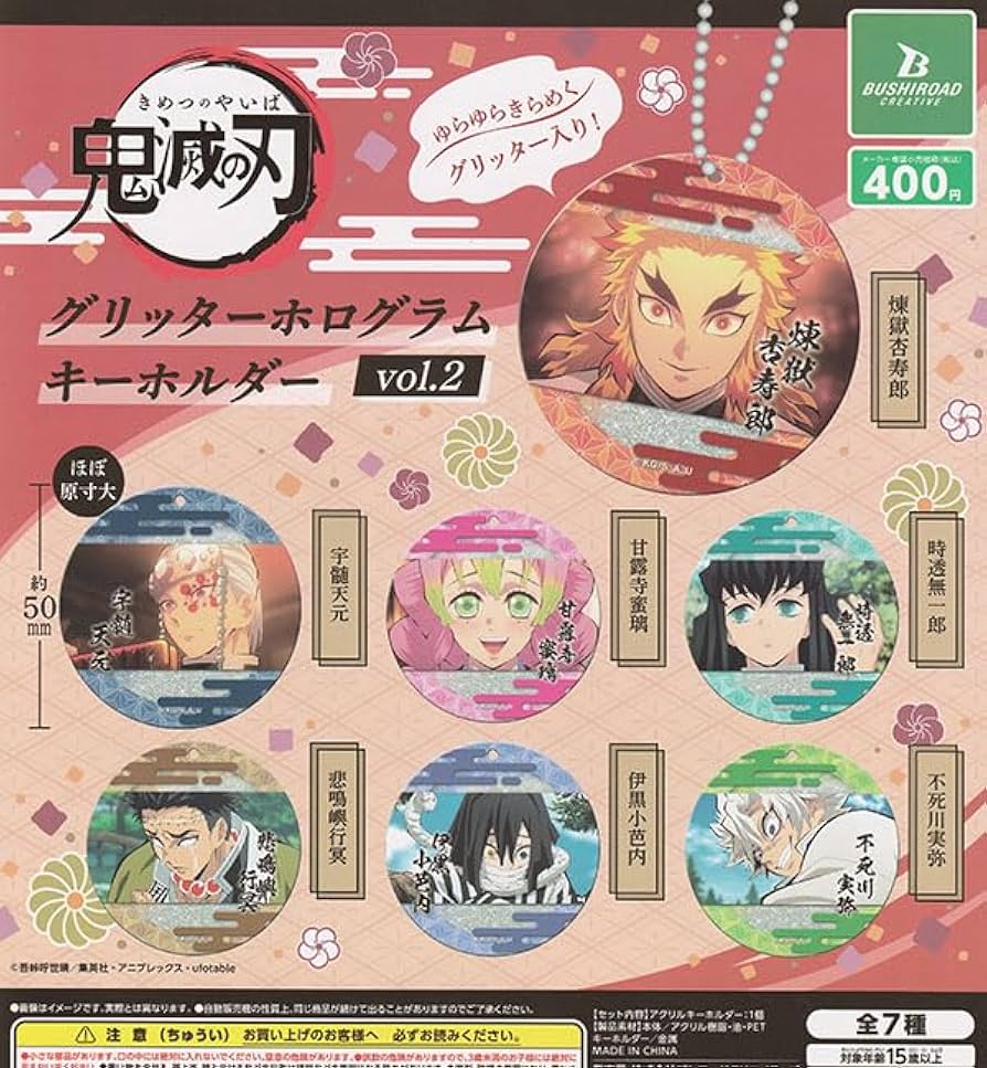 Zufällige Auswahl - Demon Slayer - Glitzer Hologramm Anhänger Vol.2 - Bushiroad Creative (1)