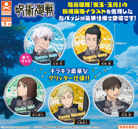 Zufällige Auswahl - Jujutsu Kaisen - Hidden Inventory / Premature Death - Button (Glitter Can Badge Collection) - Stand Stones (1)