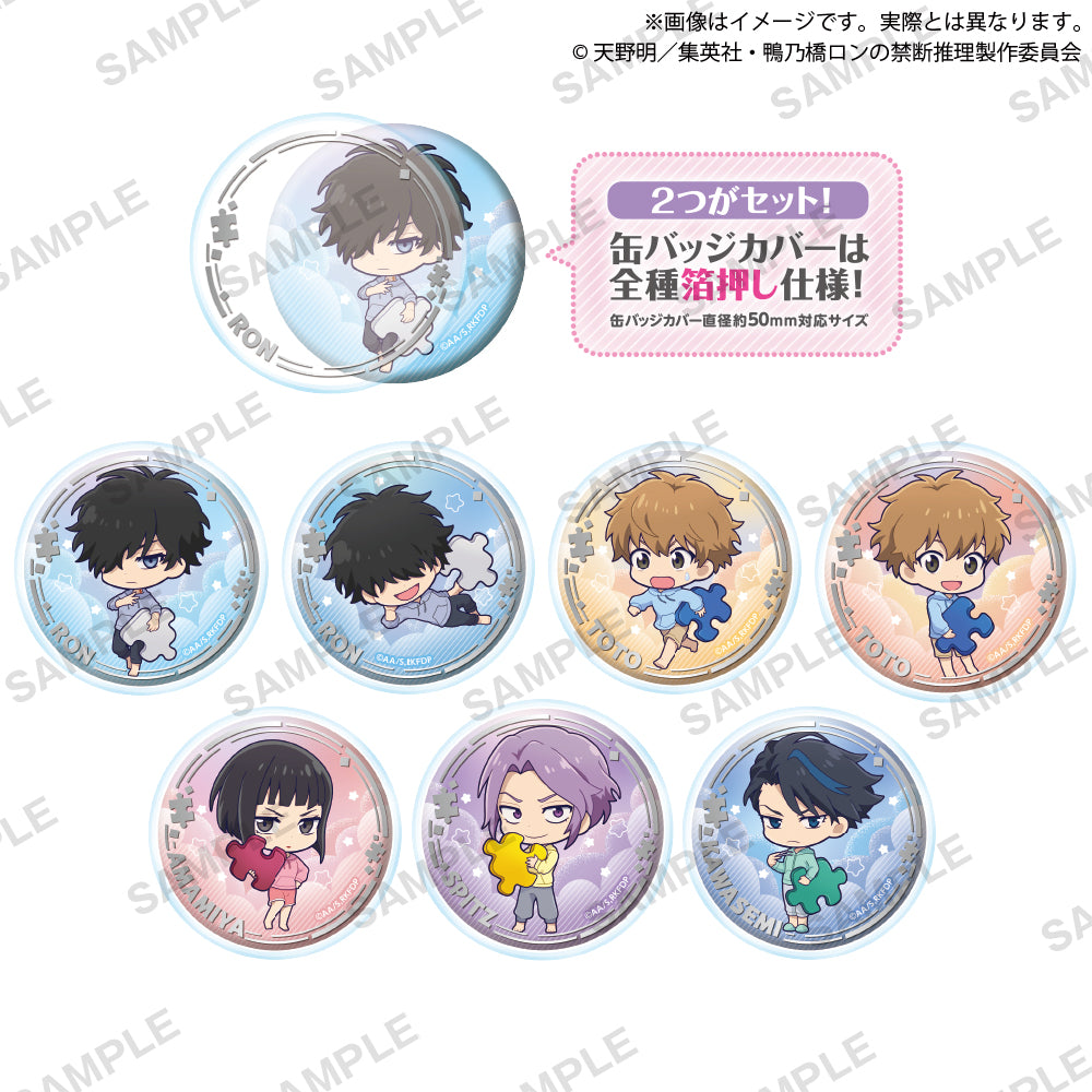 Zufällige Auswahl - Meisterdetektiv Ron Kamonohashi - Button & Cover - Bushiroad Creative