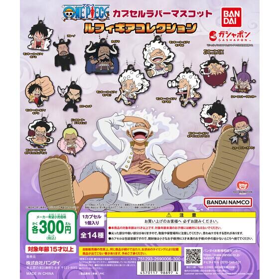 Zufällige Auswahl - One Piece - Gummianhänger (Capsule Rubber Mascot ~Luffy Gear Collection) - (Gashapon!) - Bandai