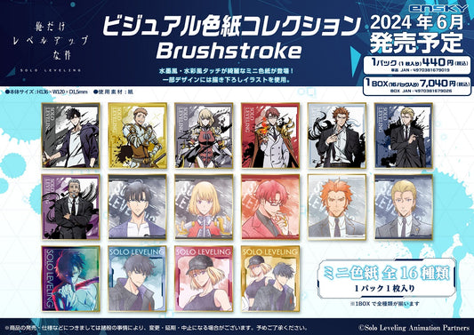 Zufällige Auswahl - Solo Leveling - Visual Shikishi Collection (Brushstroke) - Ensky