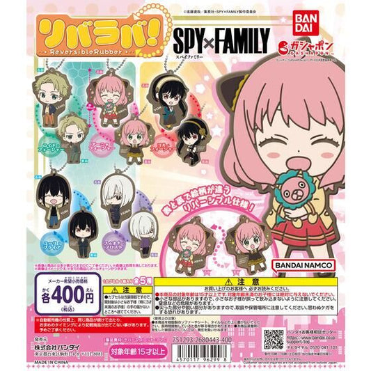 Zufällige Auswahl - Spy x Family - Gummianhänger (Reversible Rubber Mascot - Gashapon!) - Bandai