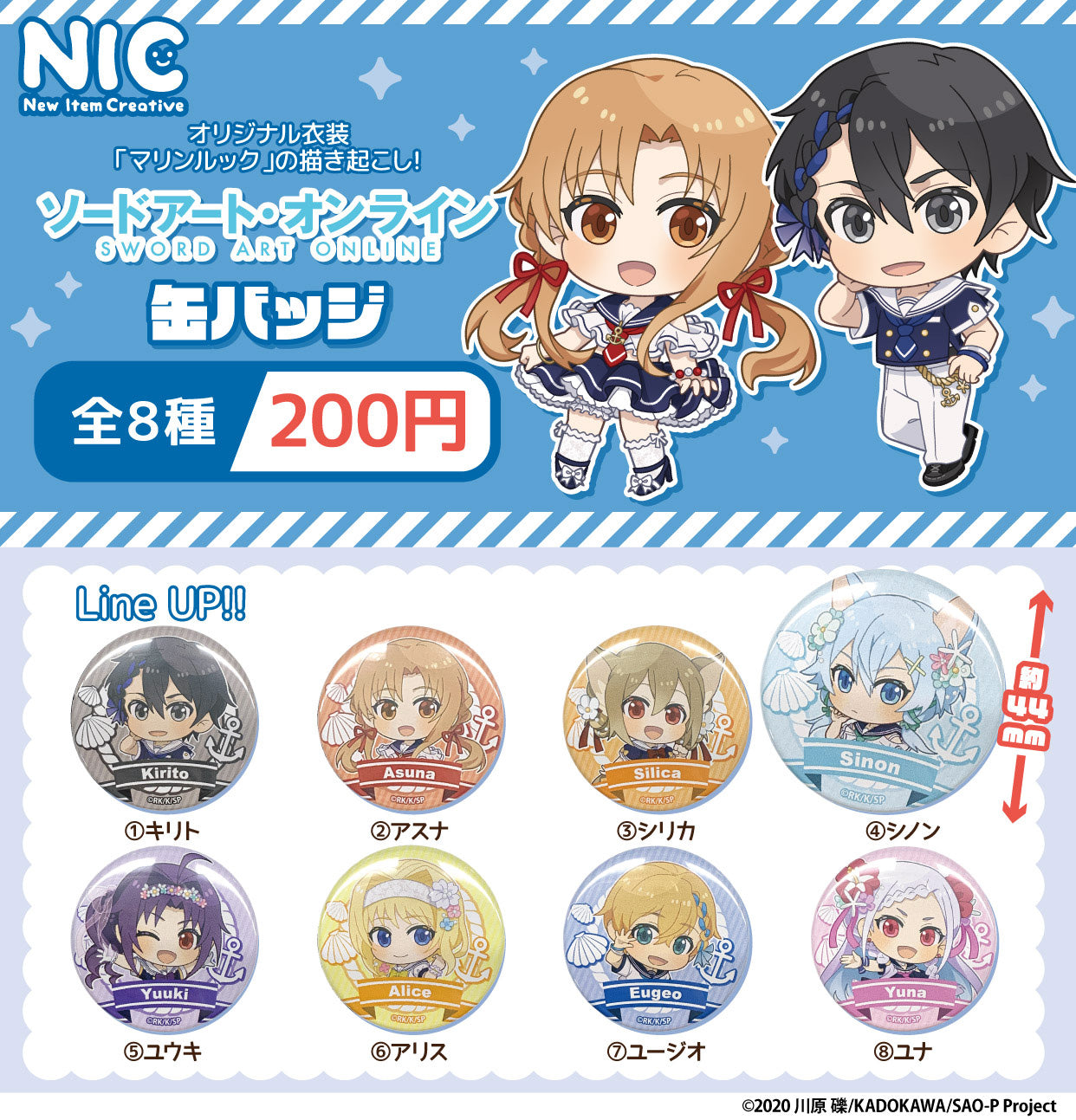 Zufällige Auswahl - Sword Art Online - Button - TCP